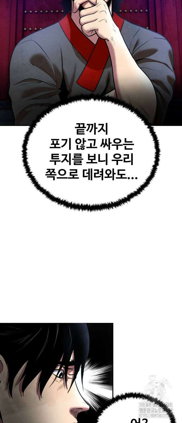 건객 12화 37