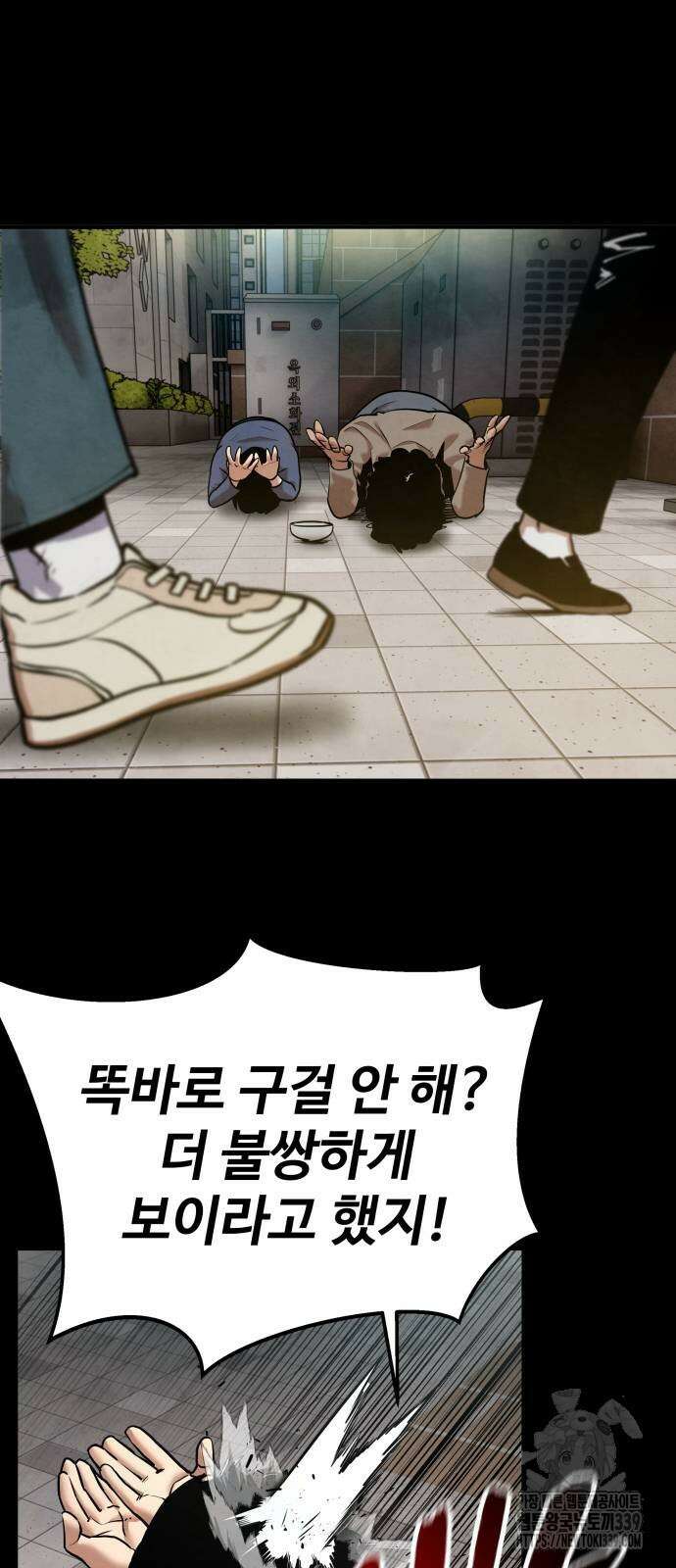 건객 12화 47