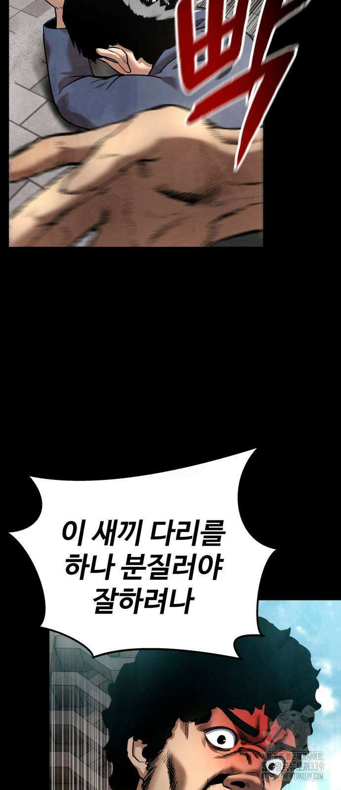 건객 12화 48