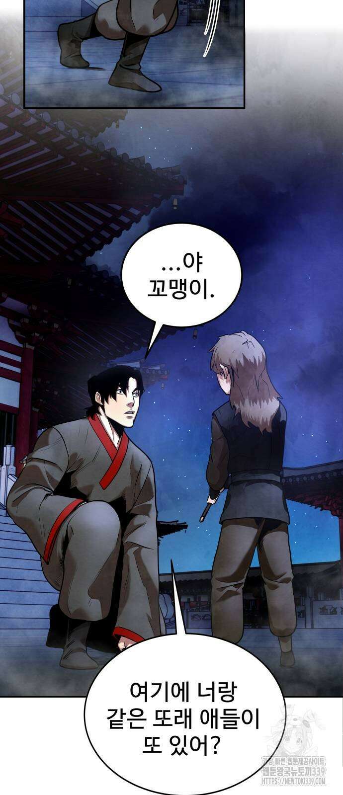 건객 12화 51