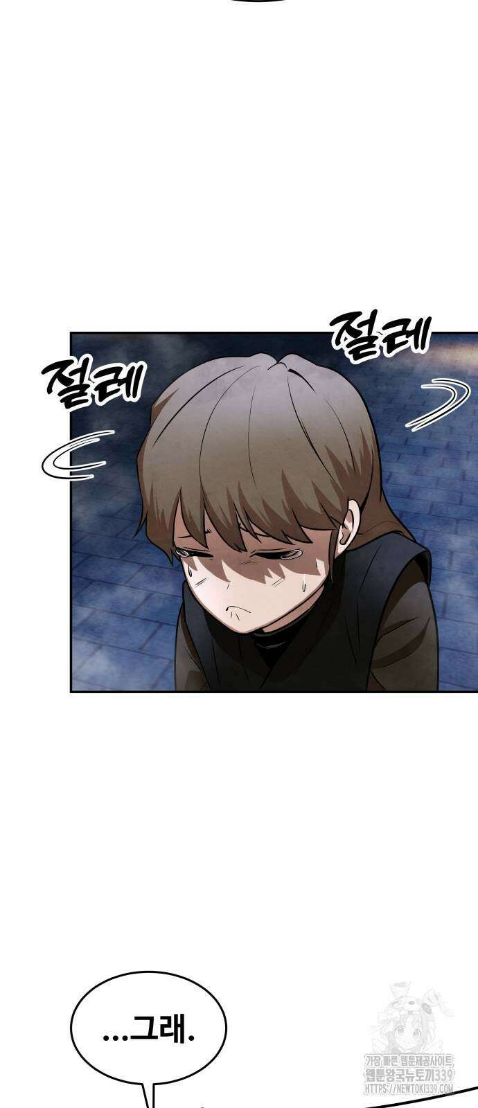 건객 12화 52
