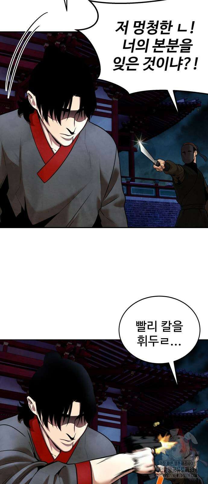 건객 12화 53