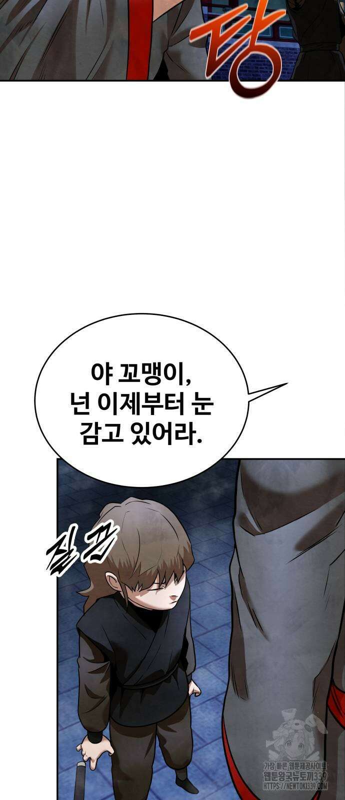 건객 12화 54