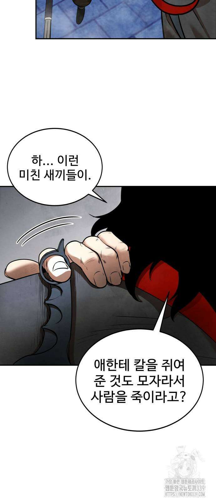 건객 12화 55