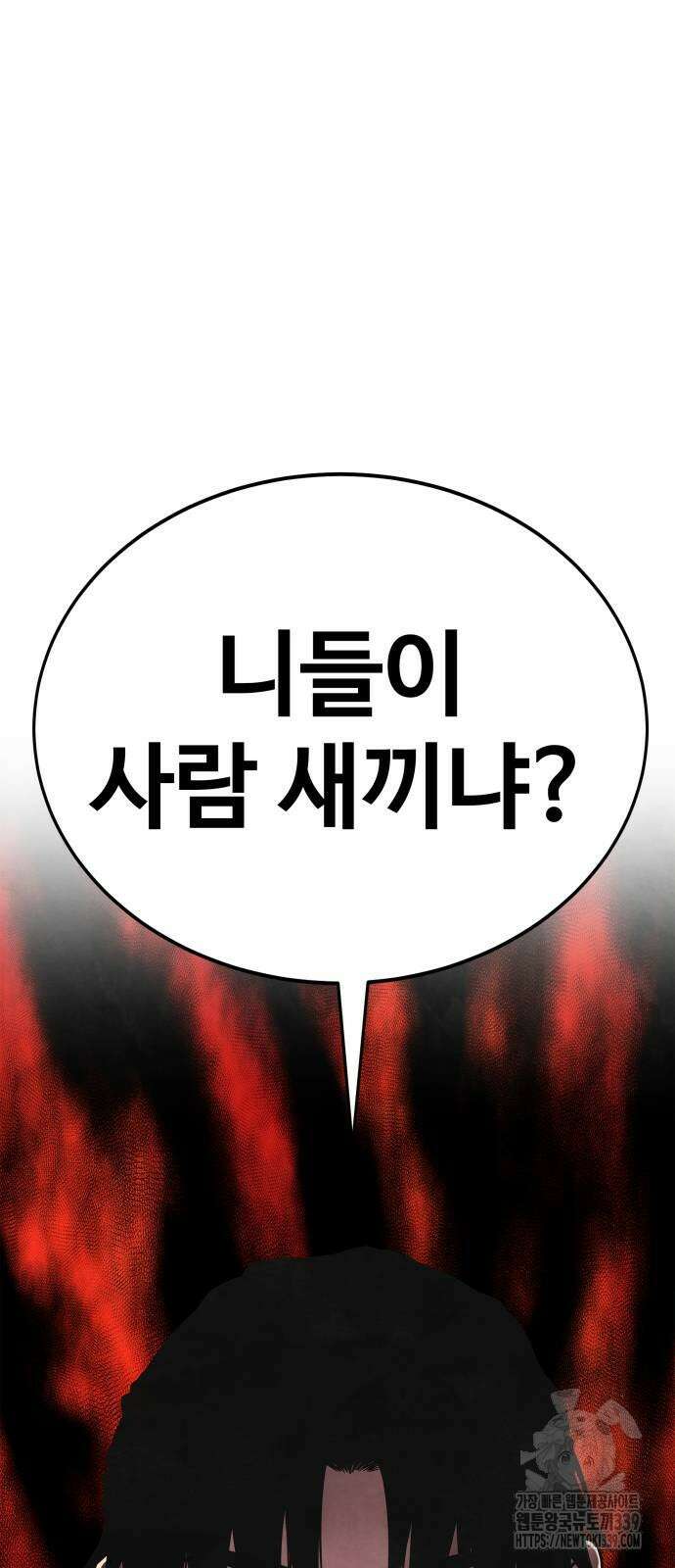 건객 12화 56