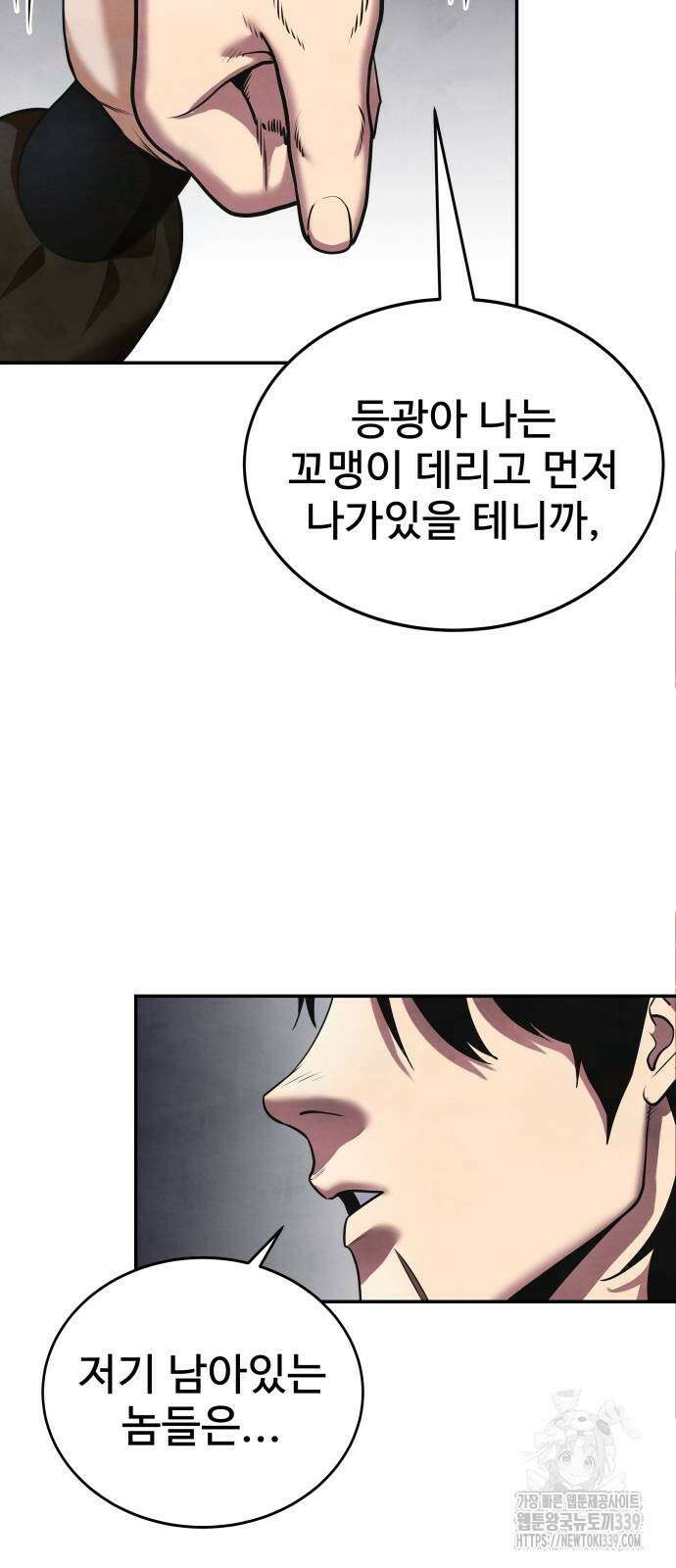 건객 12화 58