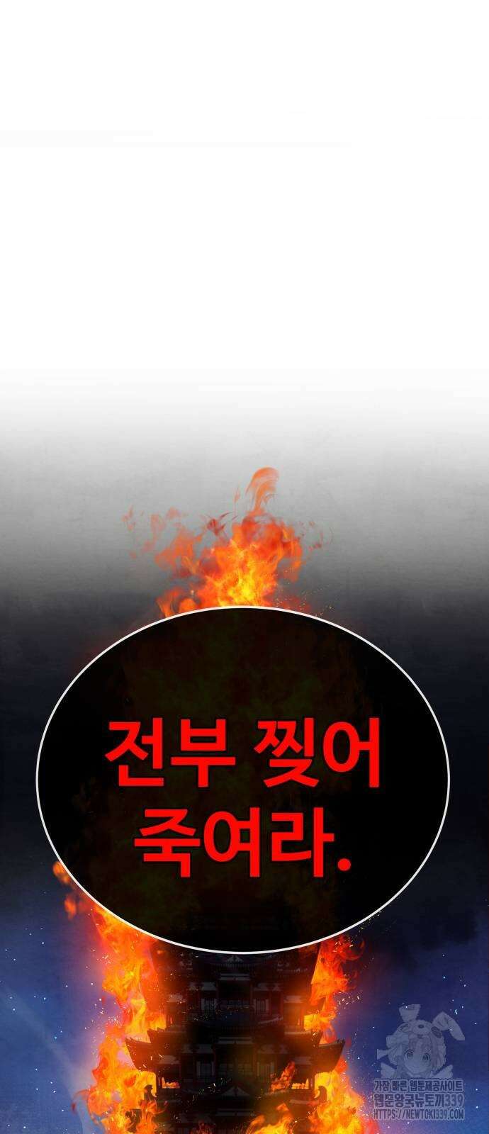 건객 12화 59