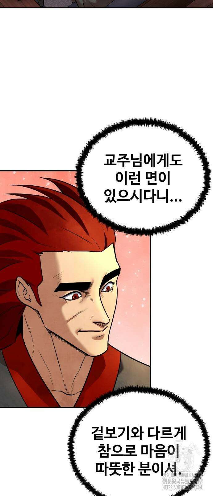 건객 12화 64