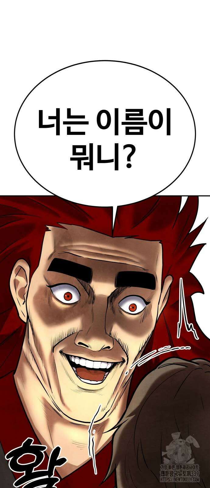 건객 12화 66