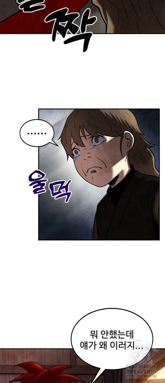 건객 12화 67