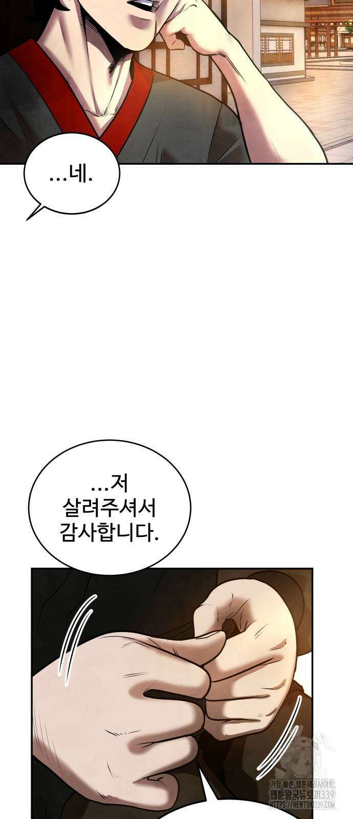 건객 12화 69