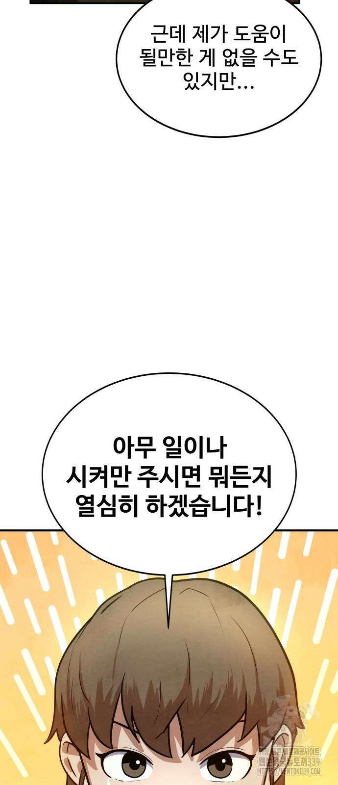 건객 12화 70