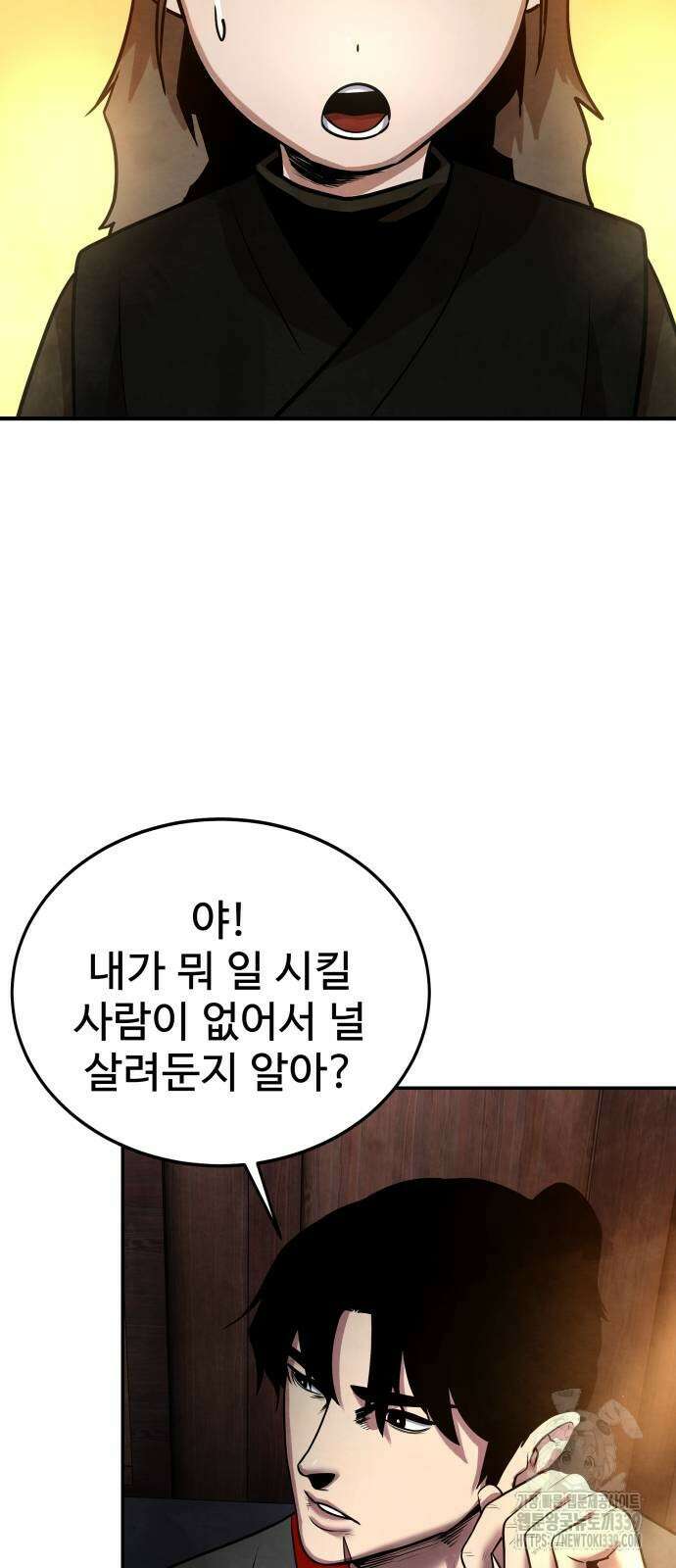 건객 12화 71