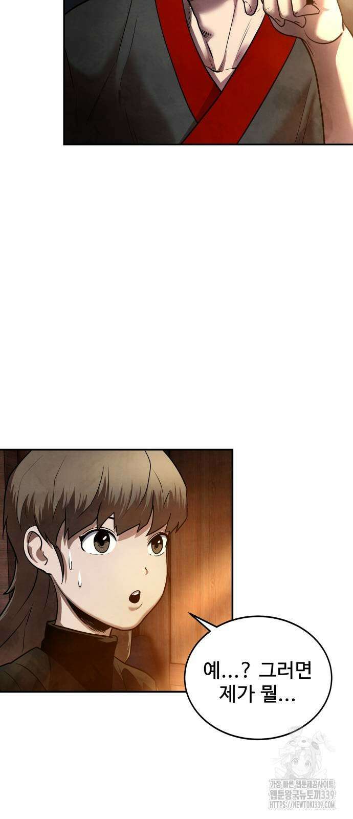 건객 12화 72