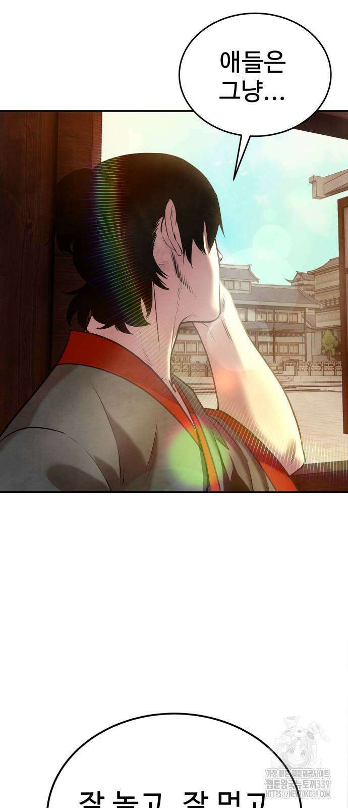 건객 12화 74