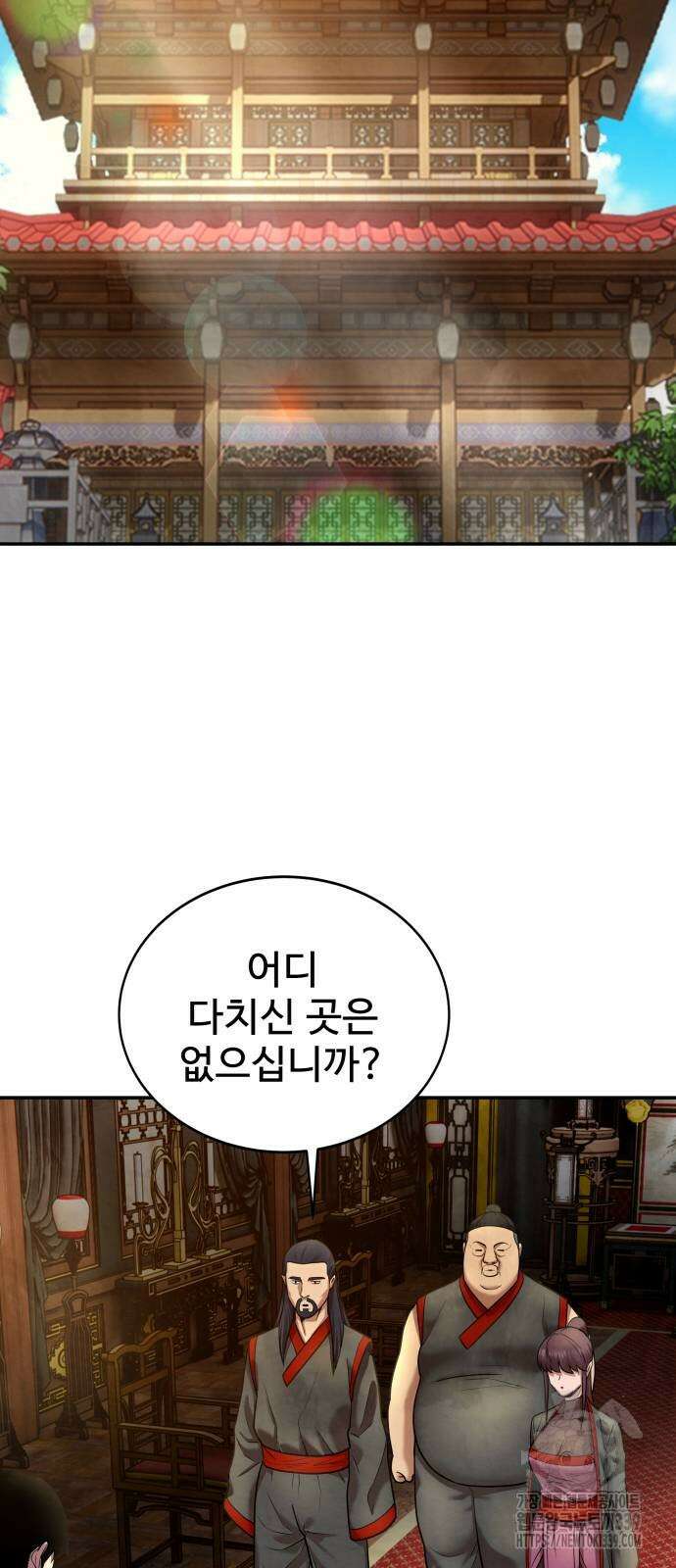 건객 12화 76