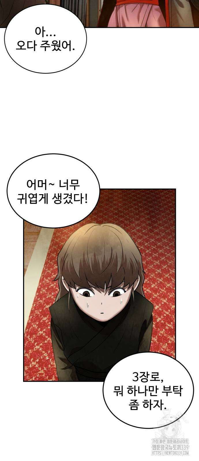 건객 12화 78