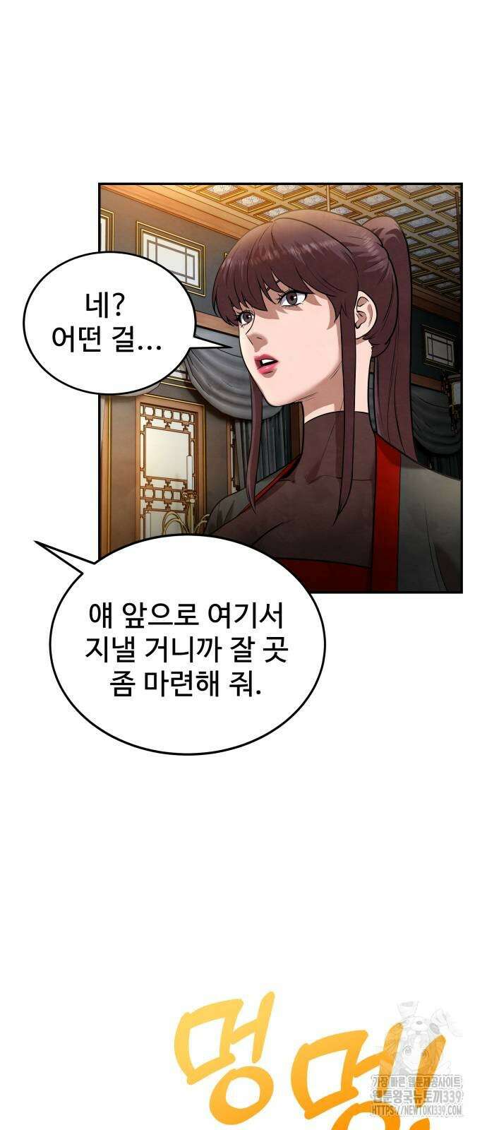 건객 12화 79
