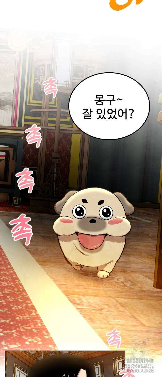 건객 12화 80