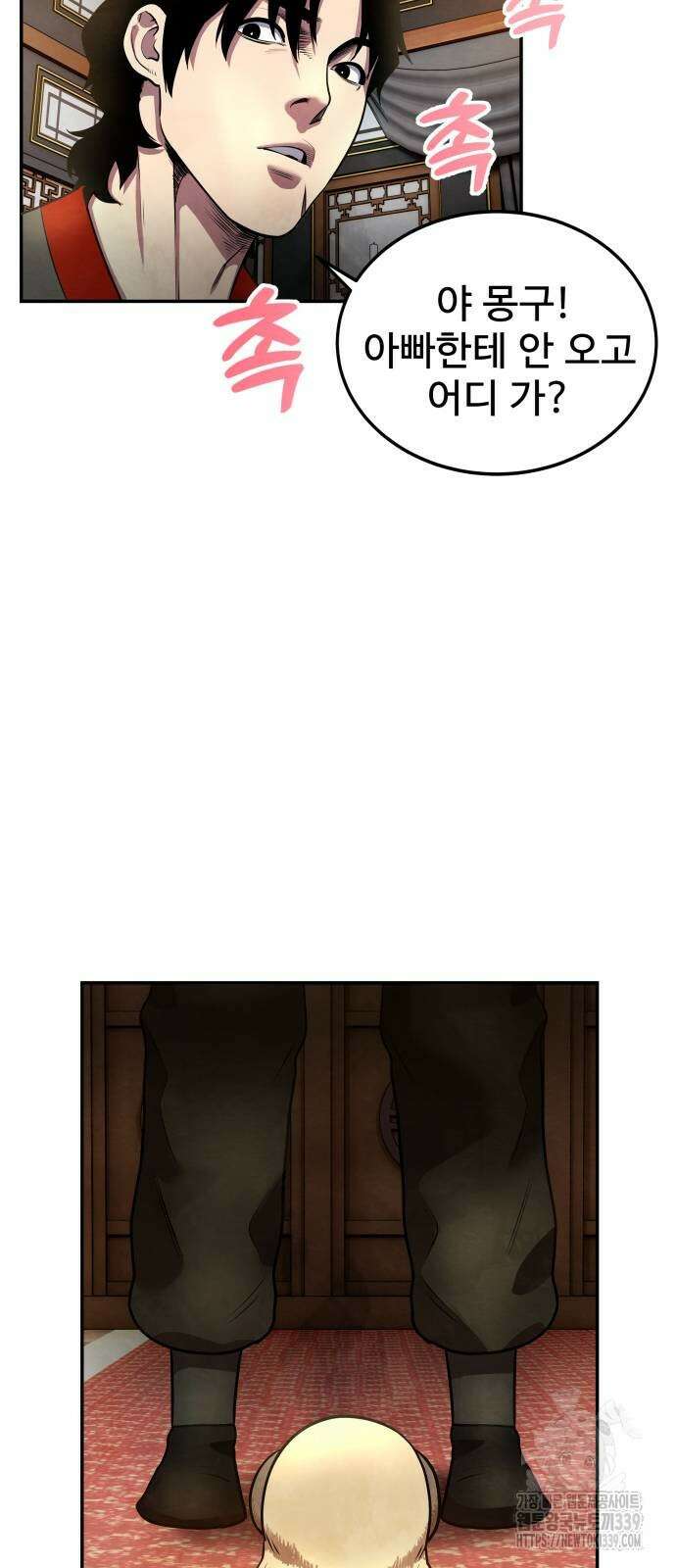 건객 12화 81