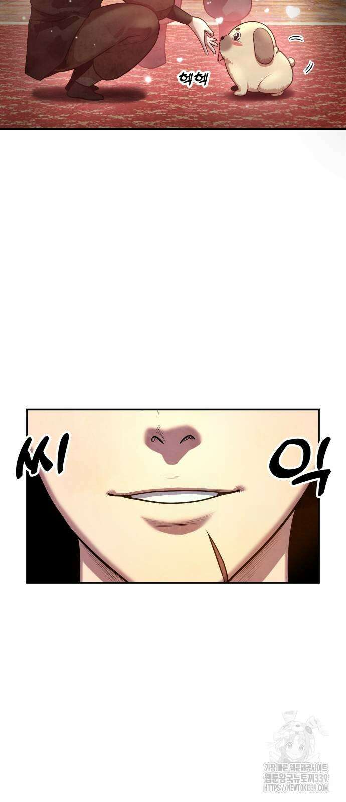 건객 12화 84