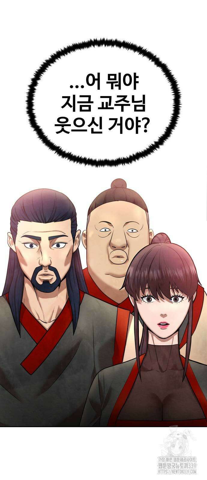 건객 12화 85