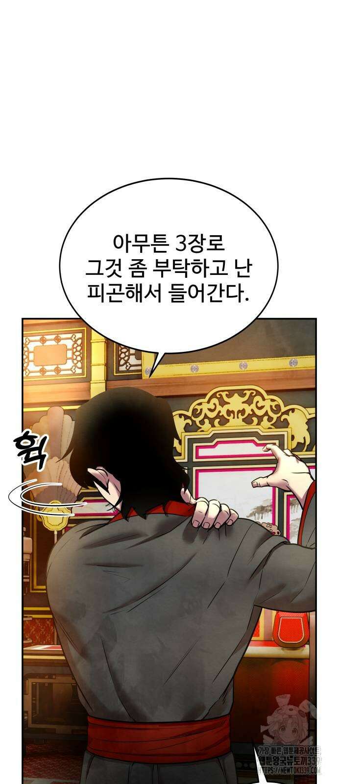 건객 12화 86