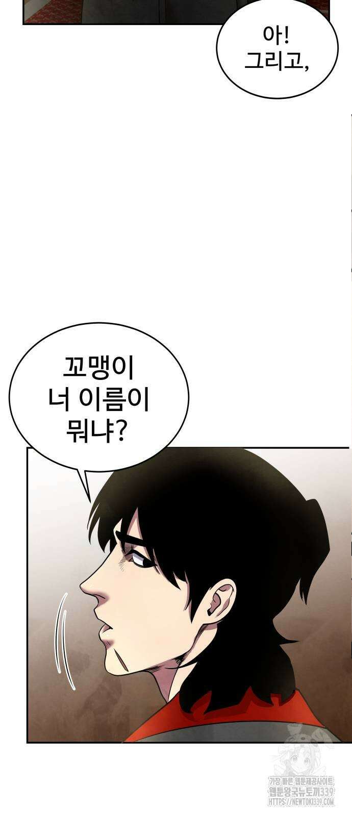 건객 12화 87