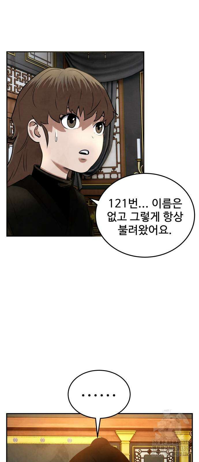 건객 12화 88