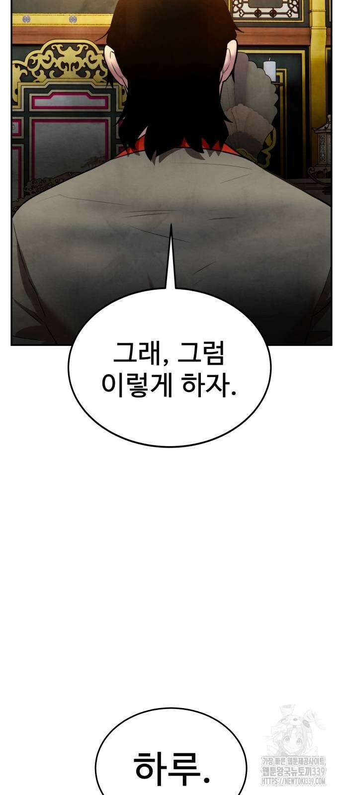 건객 12화 89
