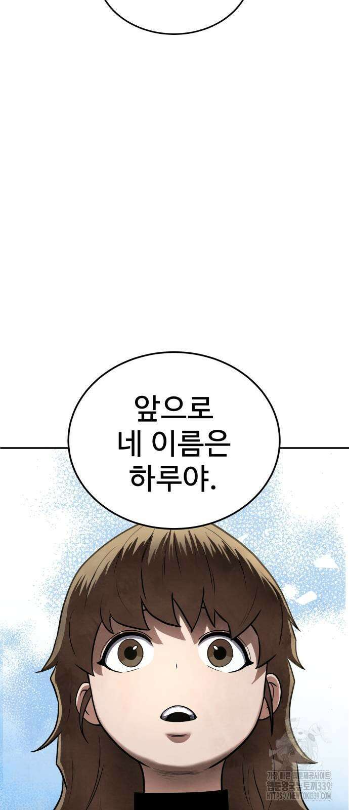 건객 12화 90