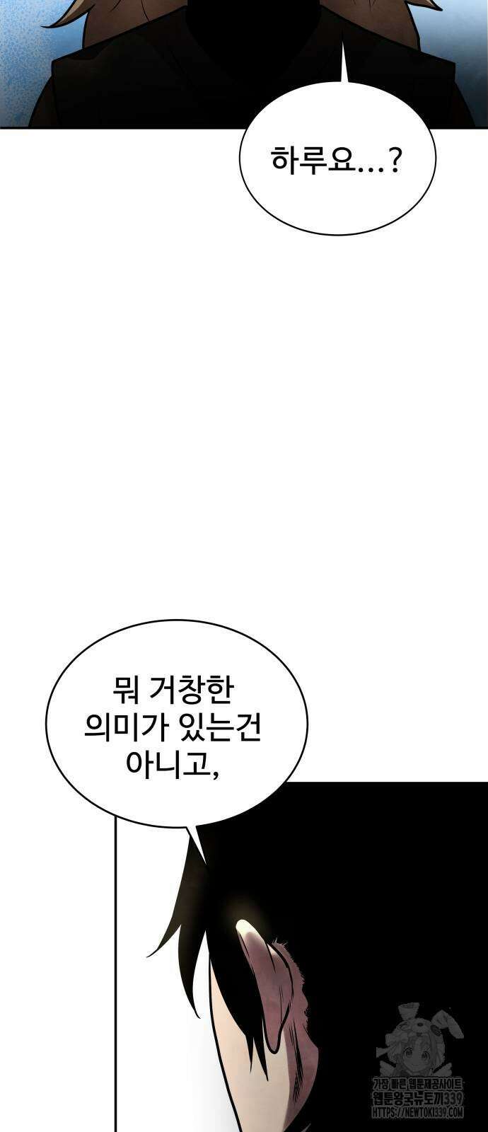 건객 12화 91