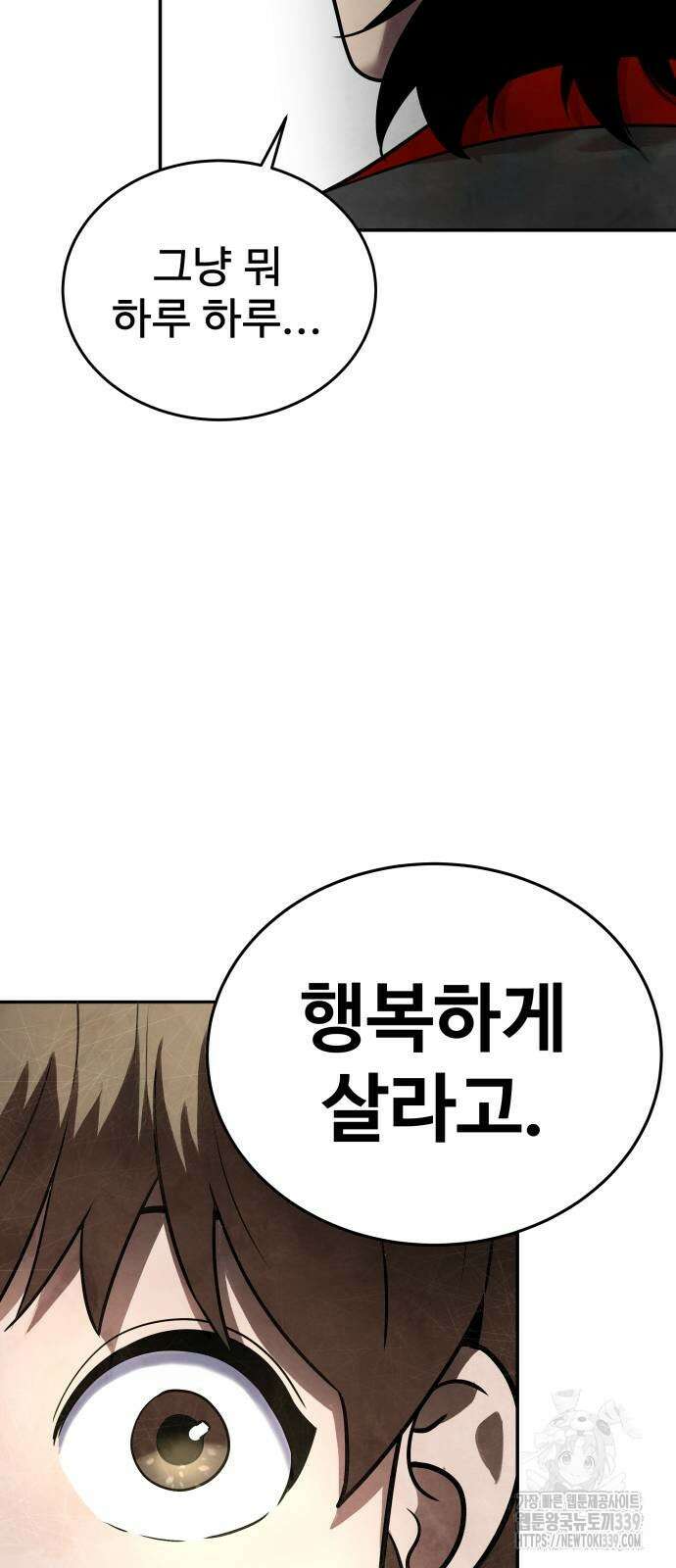 건객 12화 92