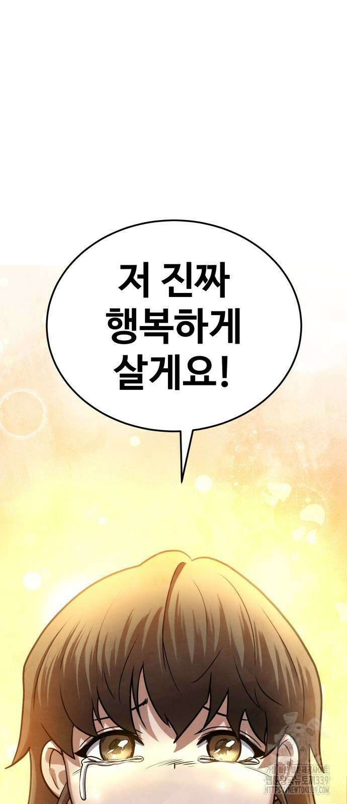건객 12화 95