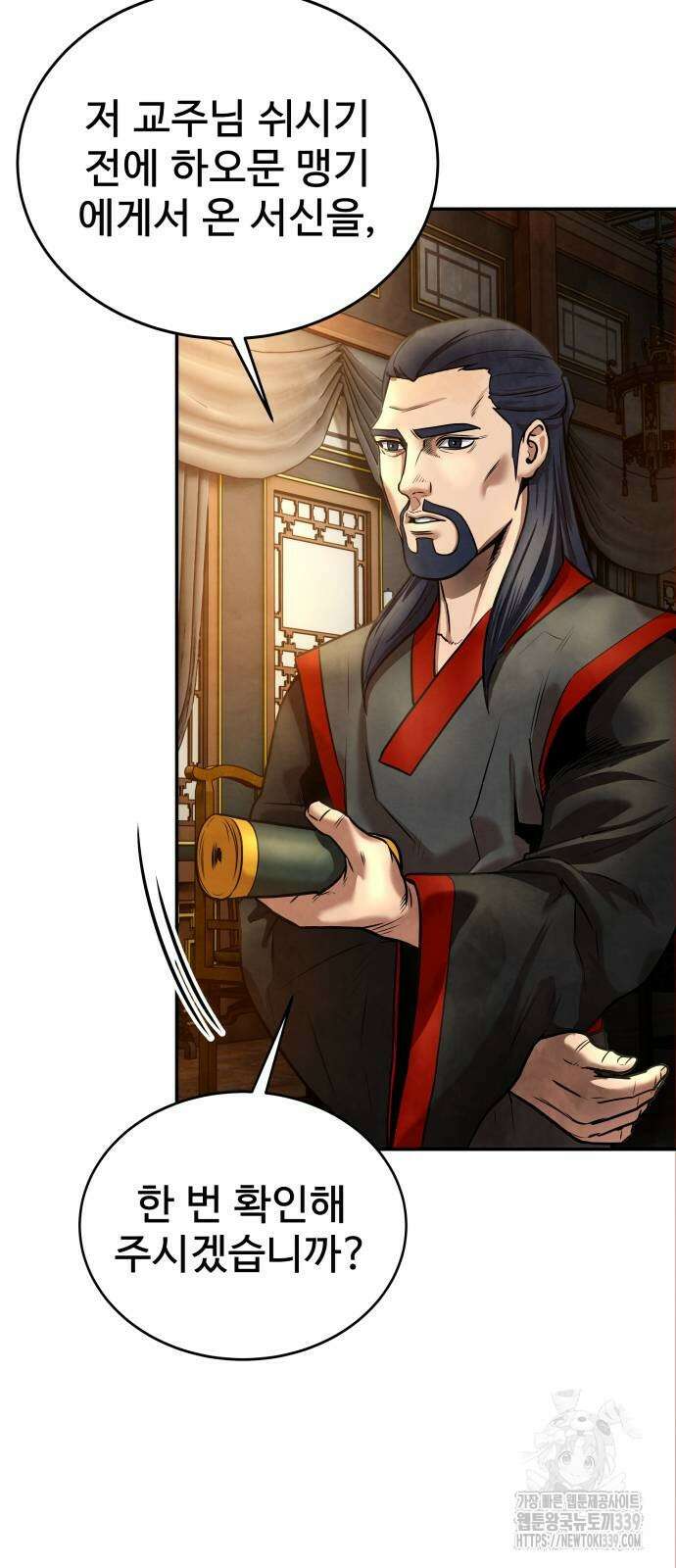 건객 12화 97