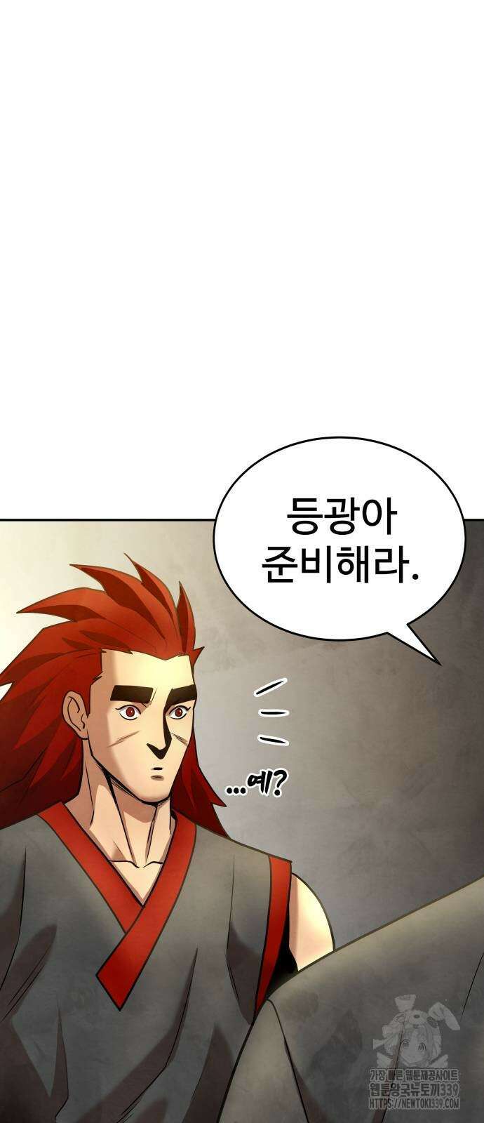 건객 12화 99