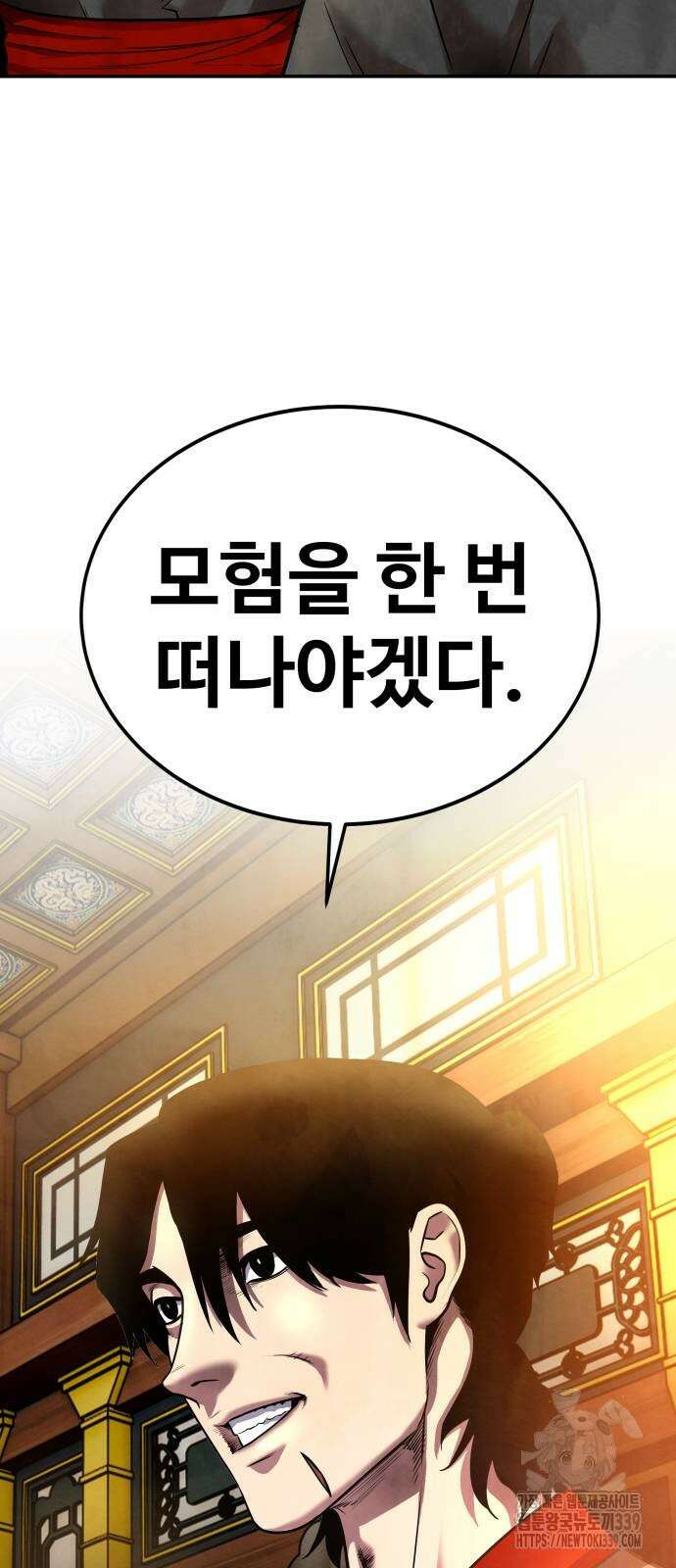 건객 12화 100