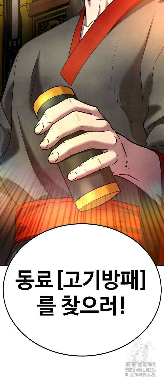 건객 12화 101