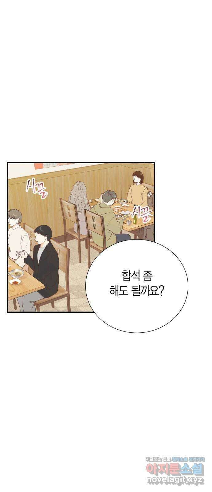 완벽한 파트너 73화 1