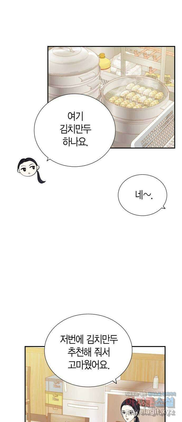 완벽한 파트너 73화 3