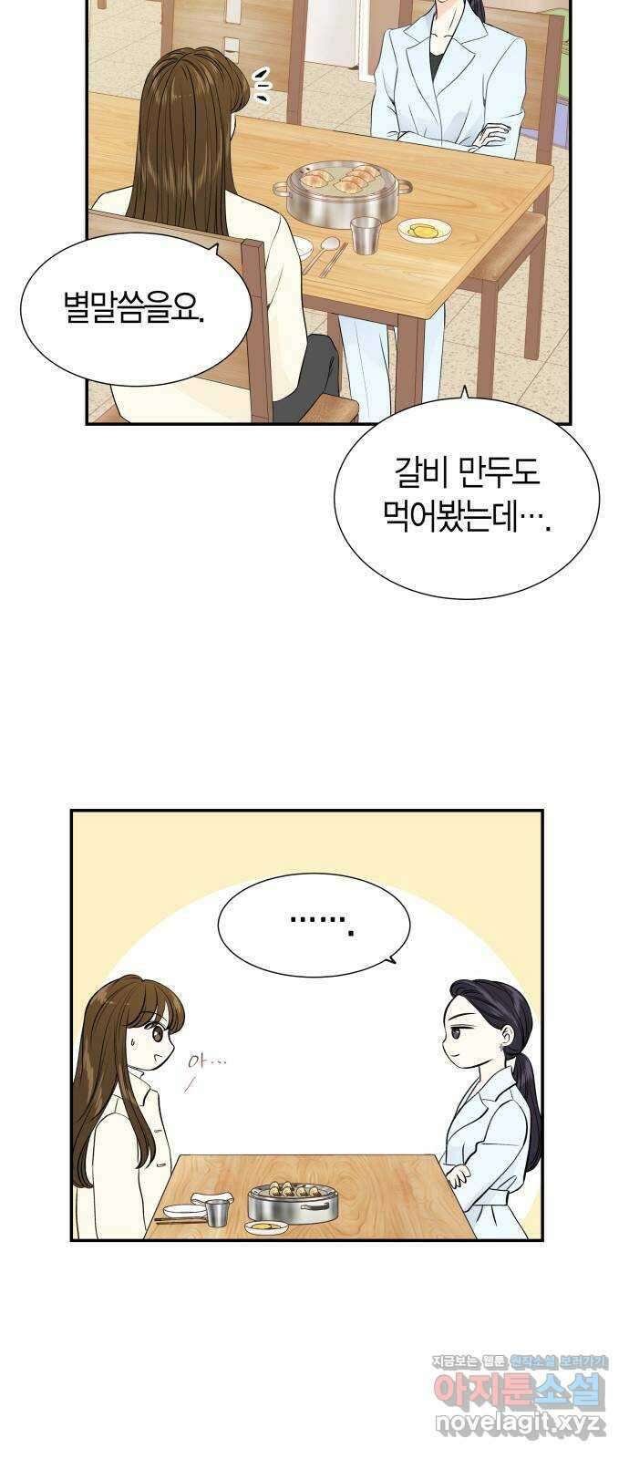 완벽한 파트너 73화 4