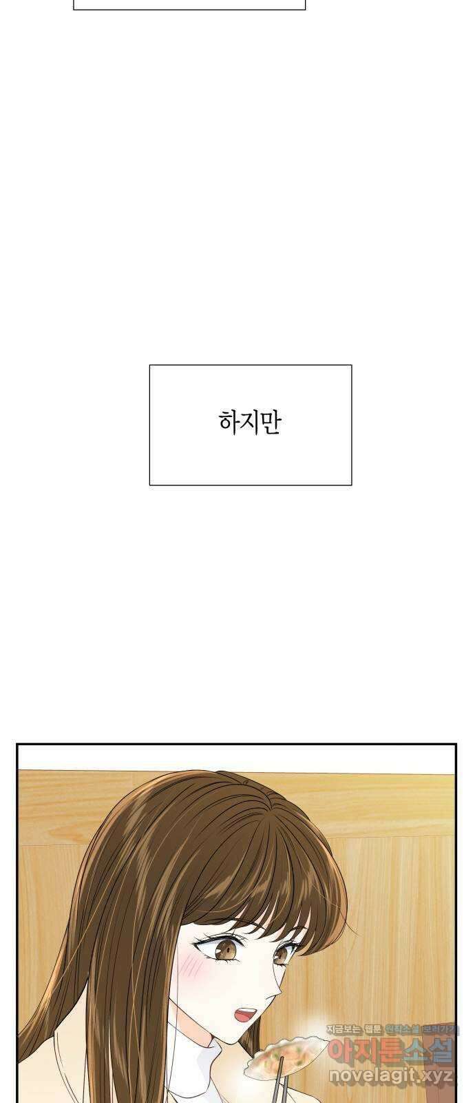 완벽한 파트너 73화 8