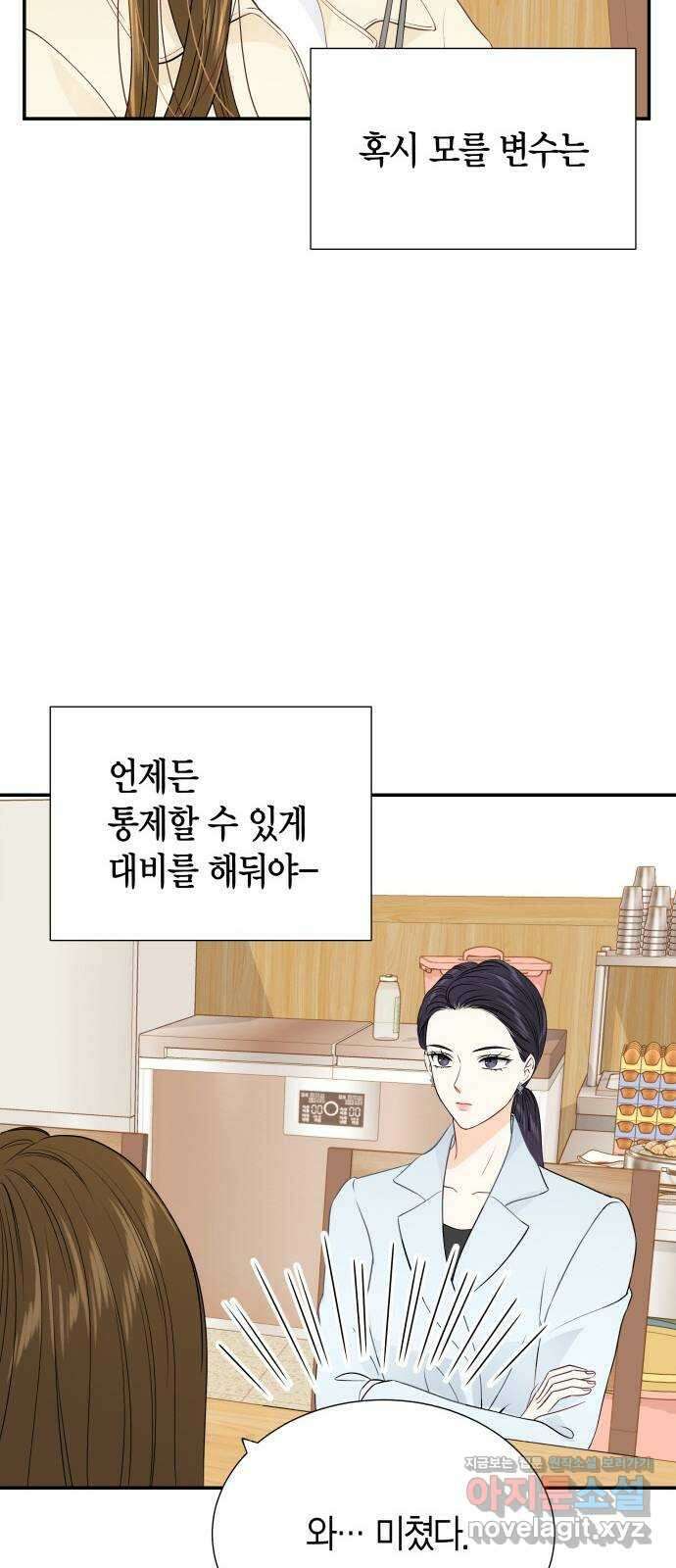 완벽한 파트너 73화 9