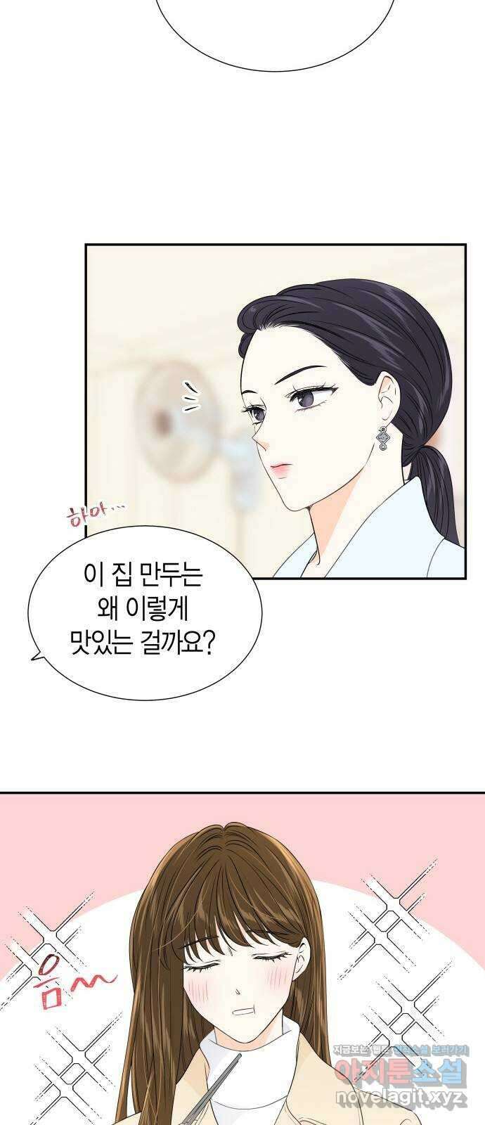 완벽한 파트너 73화 10