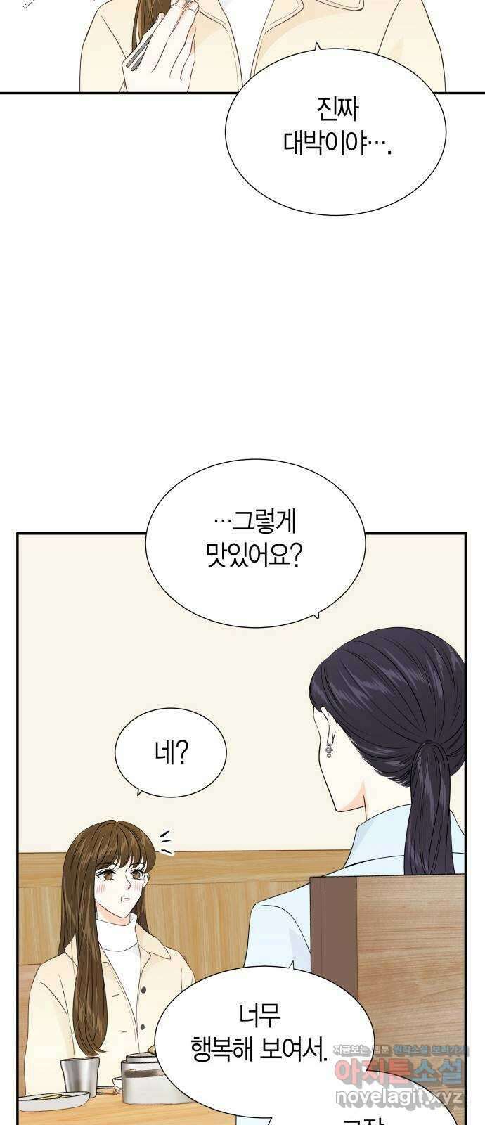 완벽한 파트너 73화 11