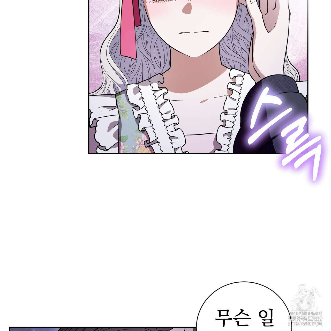 호랑이님의 딸이 되었습니다 65화 9