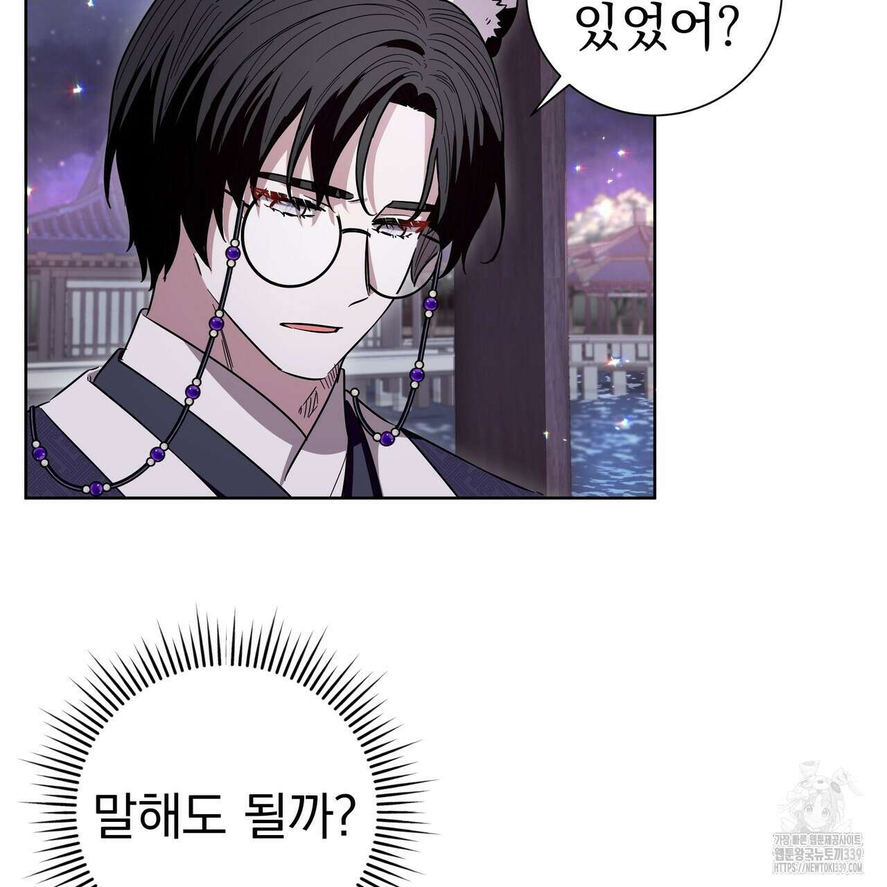 호랑이님의 딸이 되었습니다 65화 10