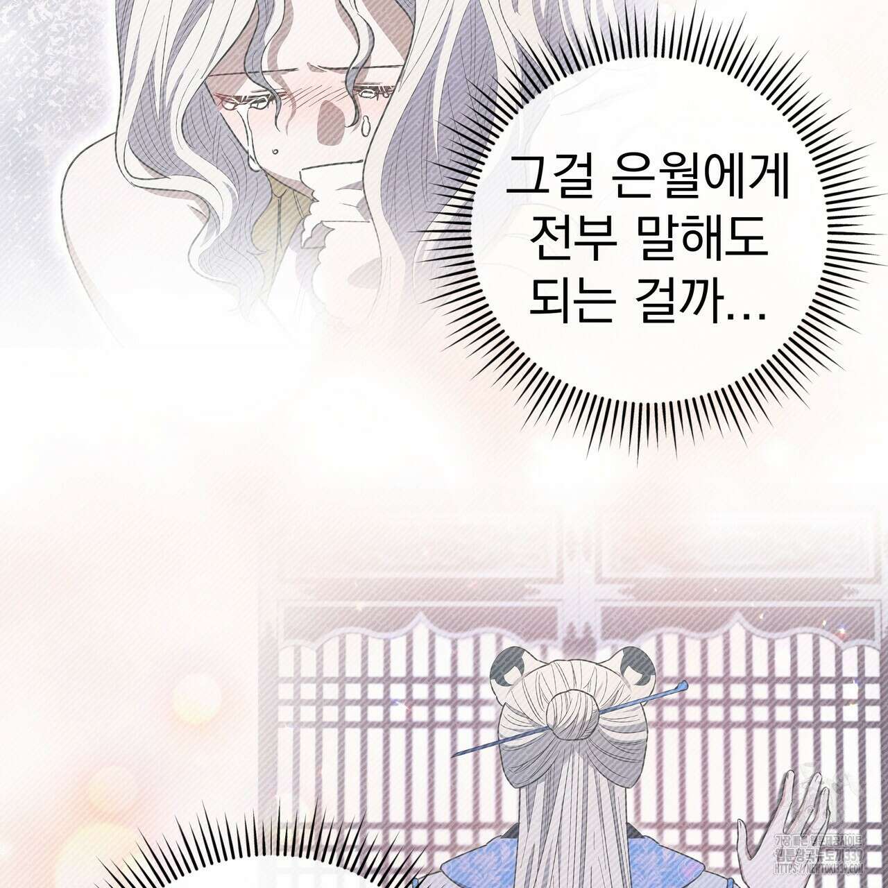호랑이님의 딸이 되었습니다 65화 12