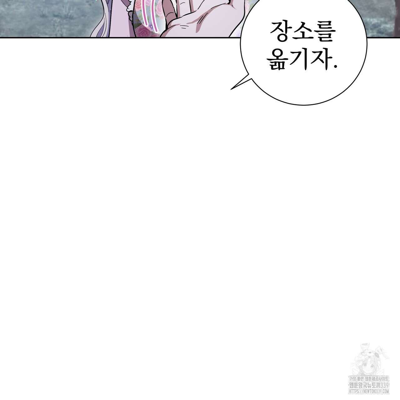 호랑이님의 딸이 되었습니다 65화 16