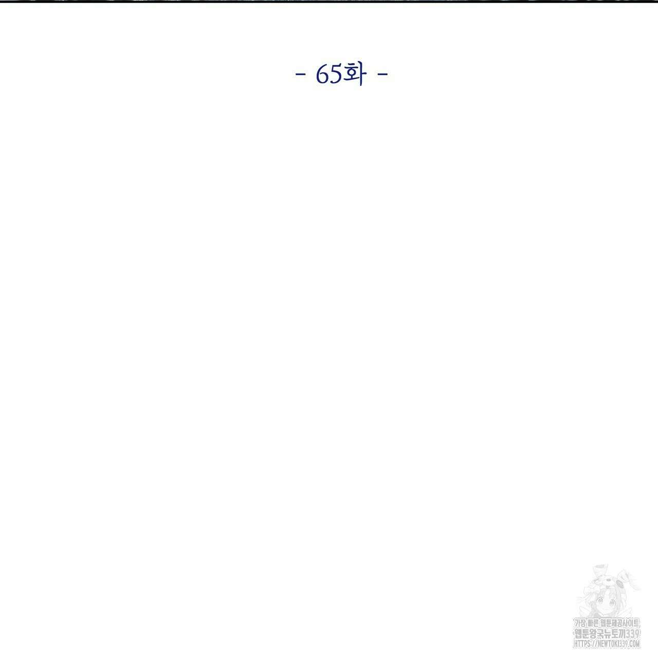 호랑이님의 딸이 되었습니다 65화 19